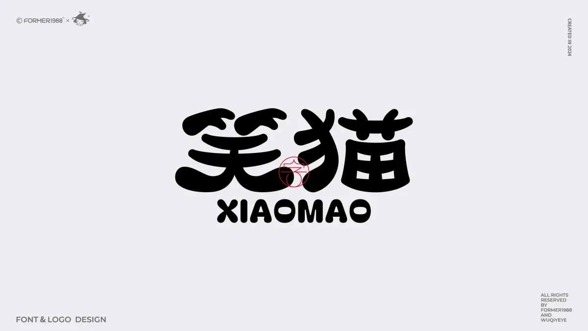 案例优选:2024年第4季度原创字体logo设计合集|设计案例精选