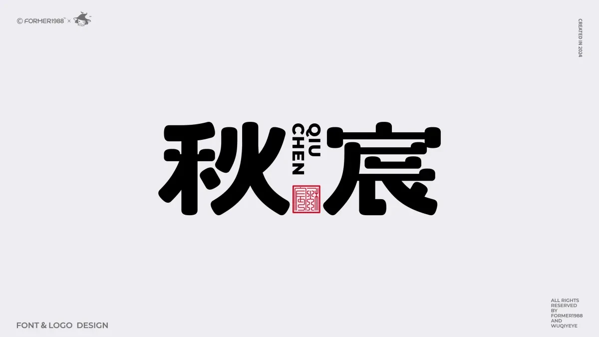 案例优选:2024年第4季度原创字体logo设计合集|设计案例精选