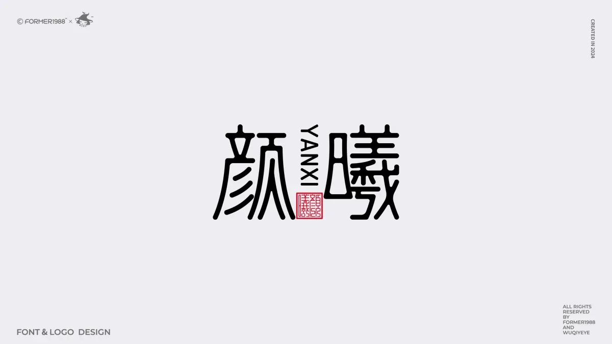 案例优选:2024年第4季度原创字体logo设计合集|设计案例精选