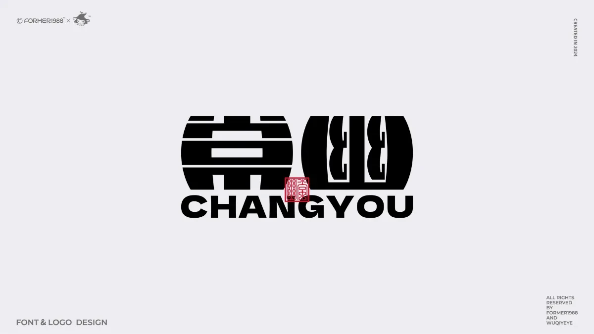 案例优选:2024年第4季度原创字体logo设计合集|设计案例精选