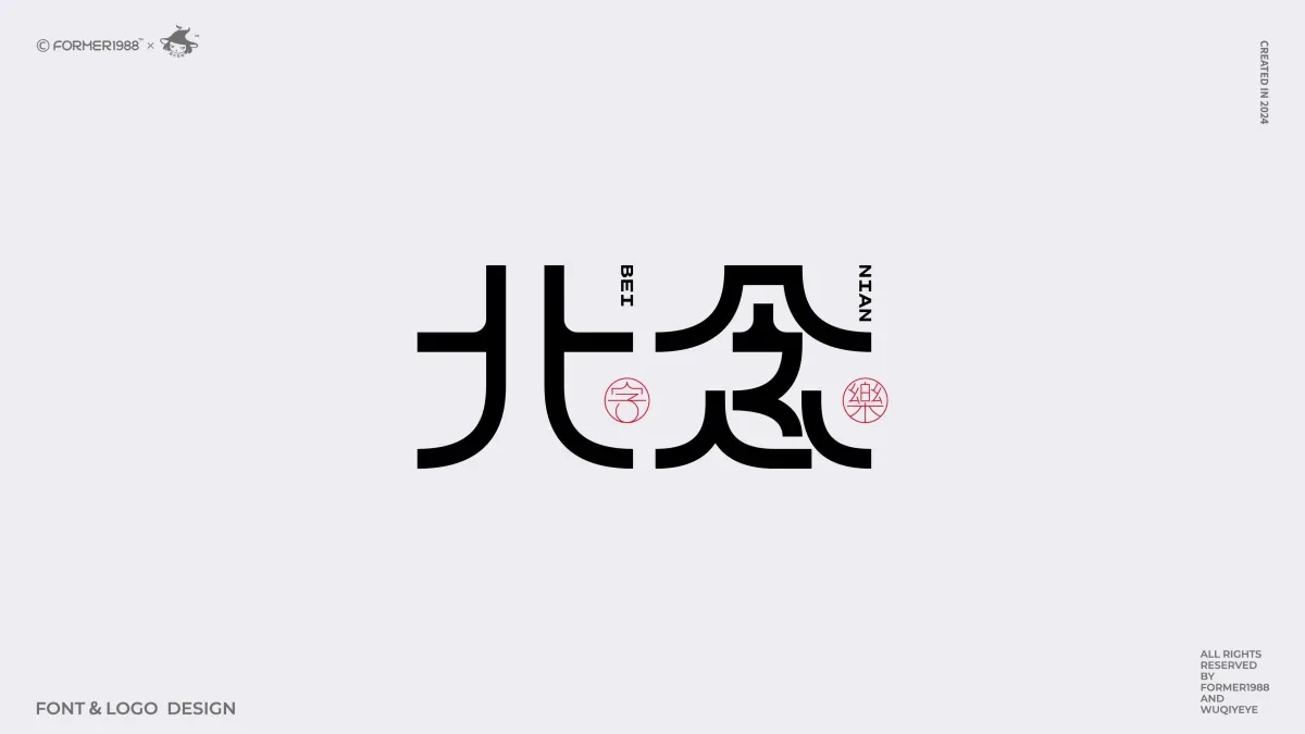 案例优选:2024年第4季度原创字体logo设计合集|设计案例精选