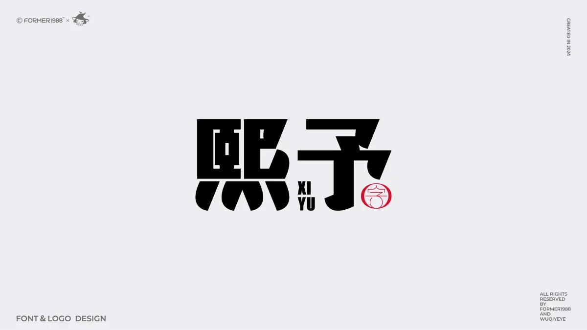 案例优选:2024年第4季度原创字体logo设计合集|设计案例精选