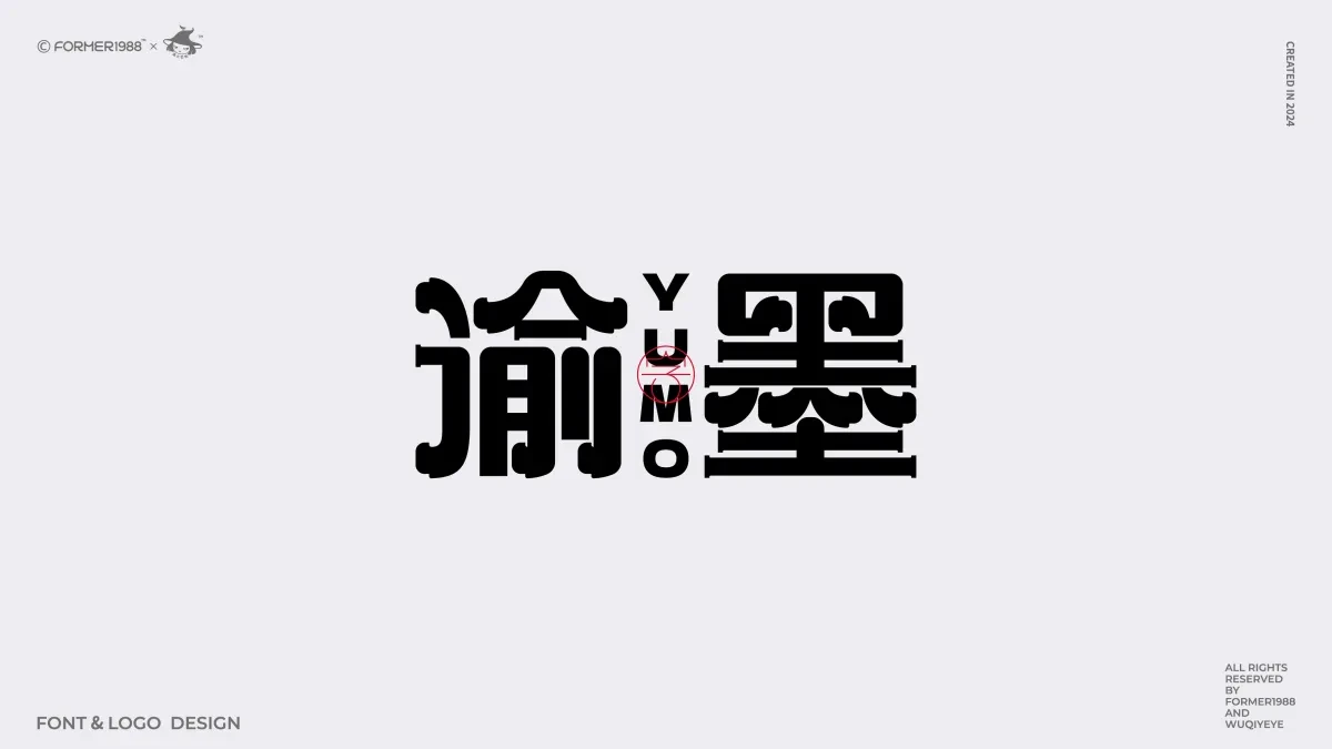 案例优选:2024年第4季度原创字体logo设计合集|设计案例精选