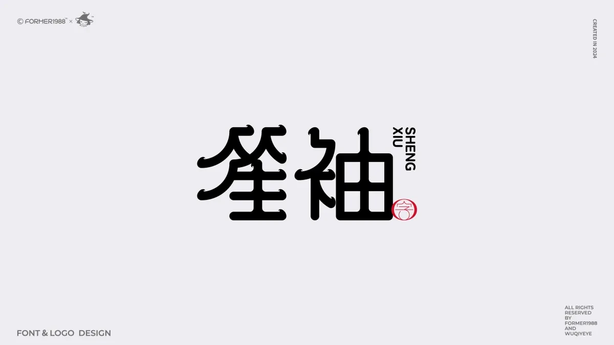 案例优选:2024年第4季度原创字体logo设计合集|设计案例精选