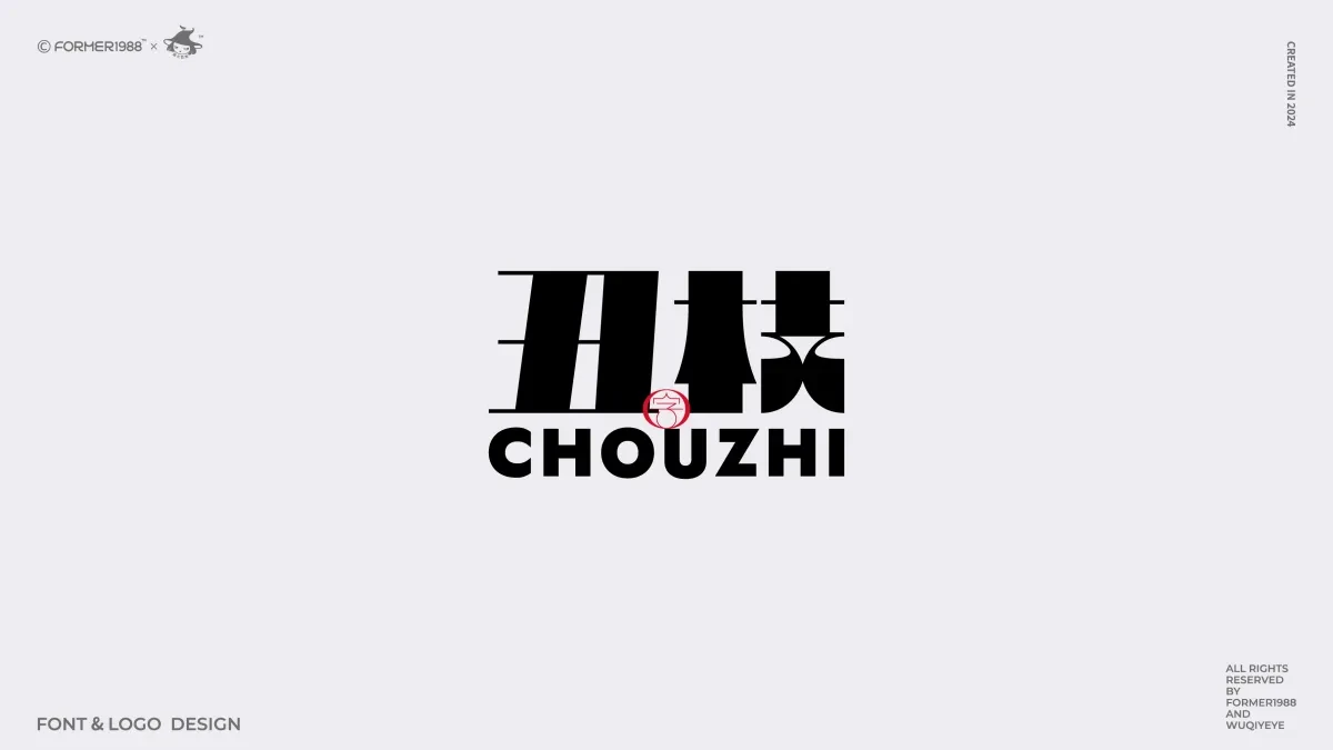 案例优选:2024年第4季度原创字体logo设计合集|设计案例精选