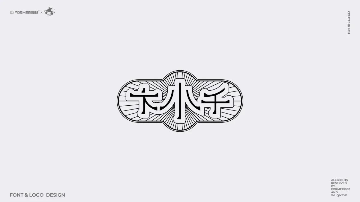 案例优选:2024年第4季度原创字体logo设计合集|设计案例精选