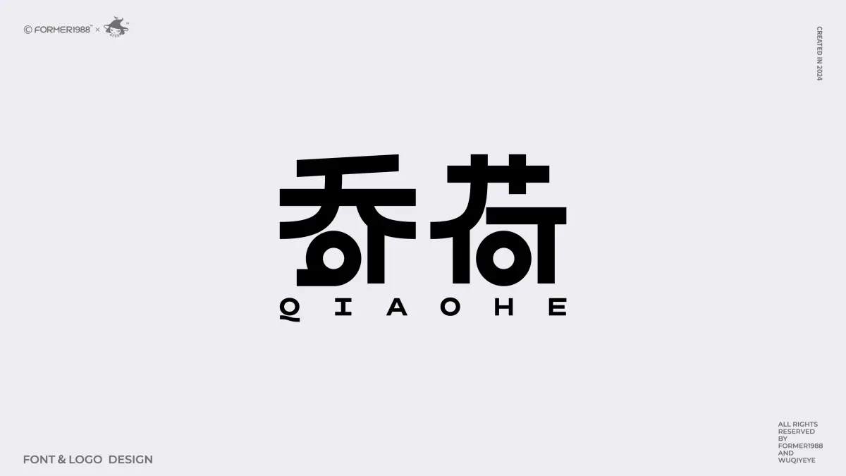 案例优选:2024年第4季度原创字体logo设计合集|设计案例精选