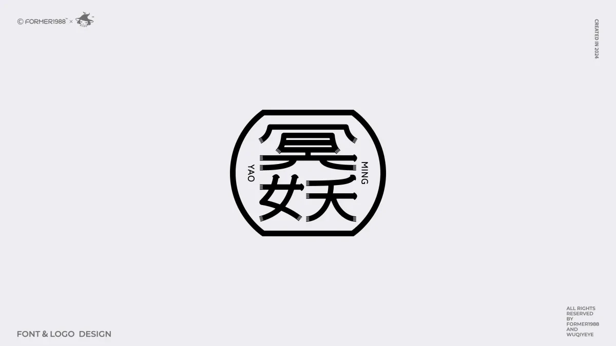 案例优选:2024年第4季度原创字体logo设计合集|设计案例精选