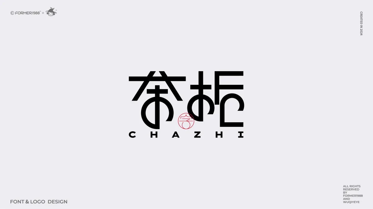 案例优选:2024年第4季度原创字体logo设计合集|设计案例精选
