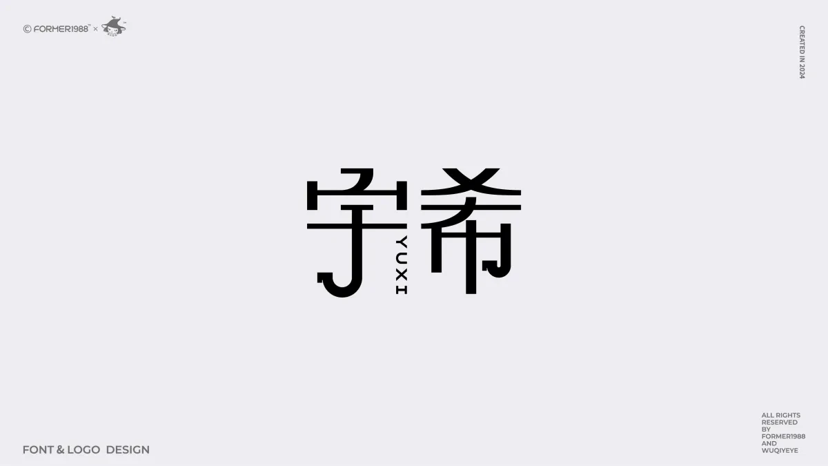 案例优选:2024年第4季度原创字体logo设计合集|设计案例精选