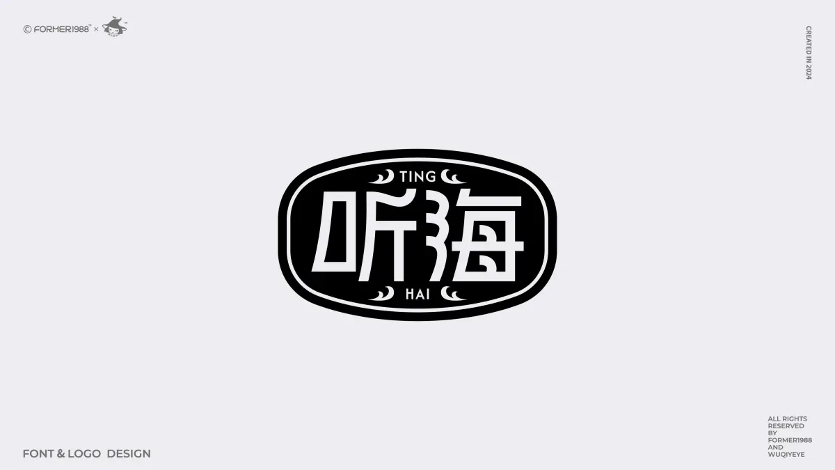 案例优选:2024年第4季度原创字体logo设计合集|设计案例精选