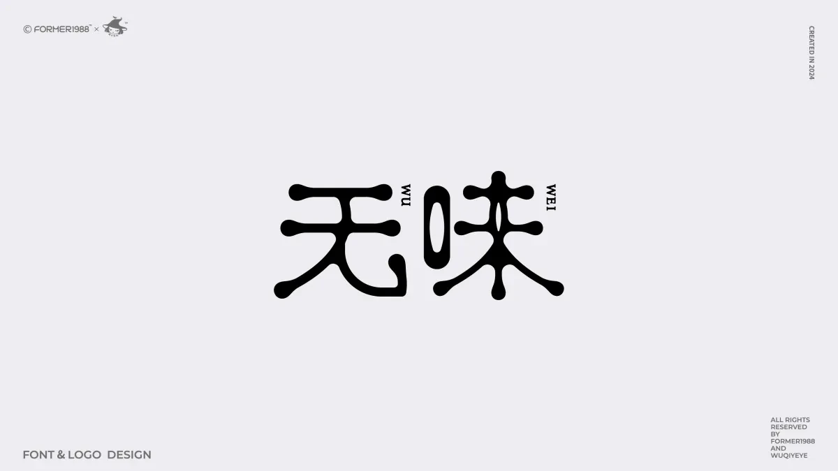 案例优选:2024年第4季度原创字体logo设计合集|设计案例精选