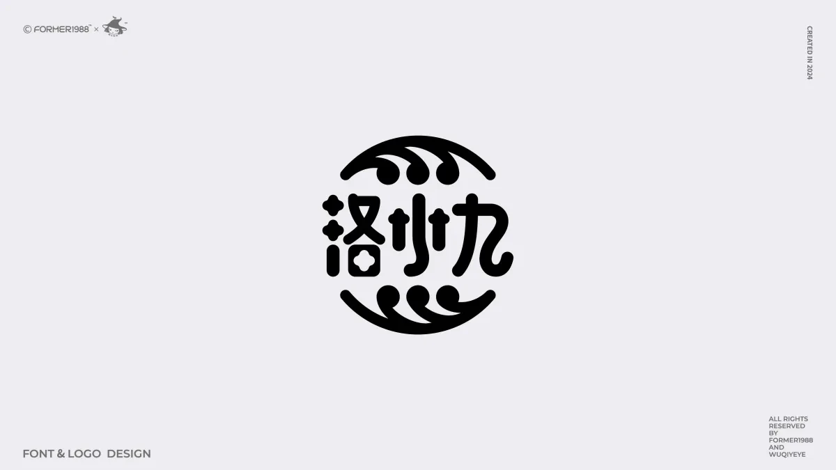 案例优选:2024年第4季度原创字体logo设计合集|设计案例精选
