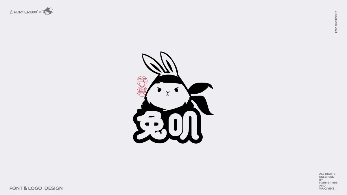 案例优选:2024年第4季度原创字体logo设计合集|设计案例精选