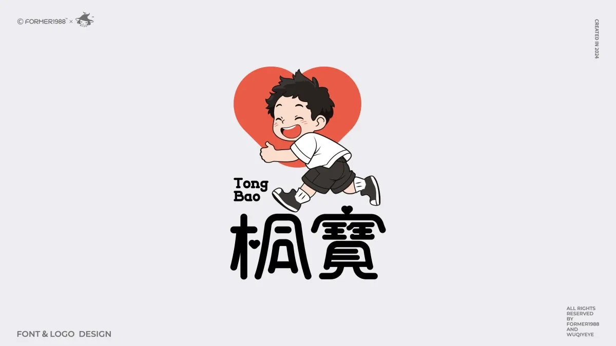 案例优选:2024年第4季度原创字体logo设计合集|设计案例精选