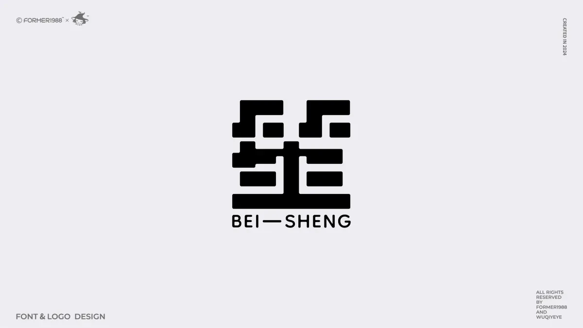 案例优选:2024年第4季度原创字体logo设计合集|设计案例精选