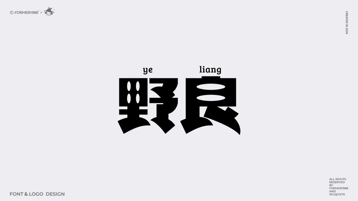 案例优选:2024年第4季度原创字体logo设计合集|设计案例精选