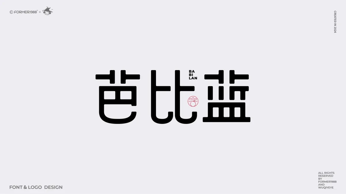 案例优选:2024年第4季度原创字体logo设计合集|设计案例精选