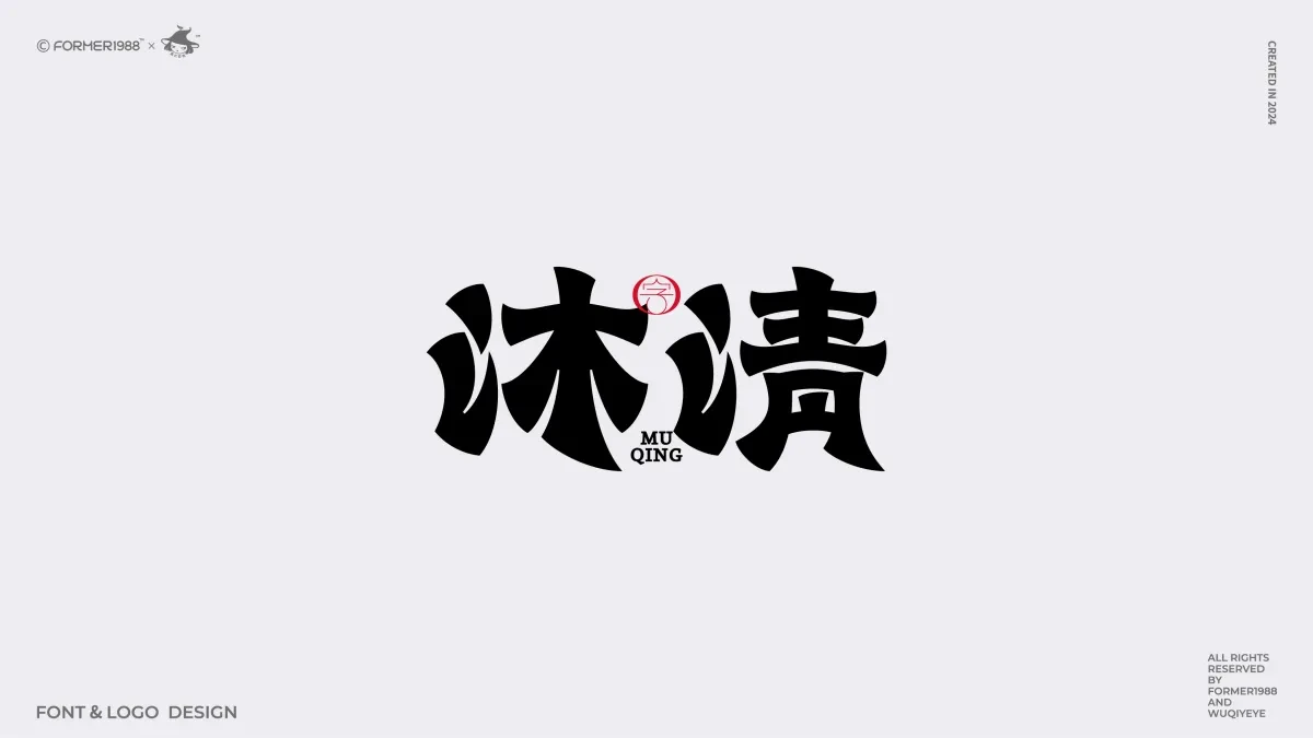 案例优选:2024年第4季度原创字体logo设计合集|设计案例精选
