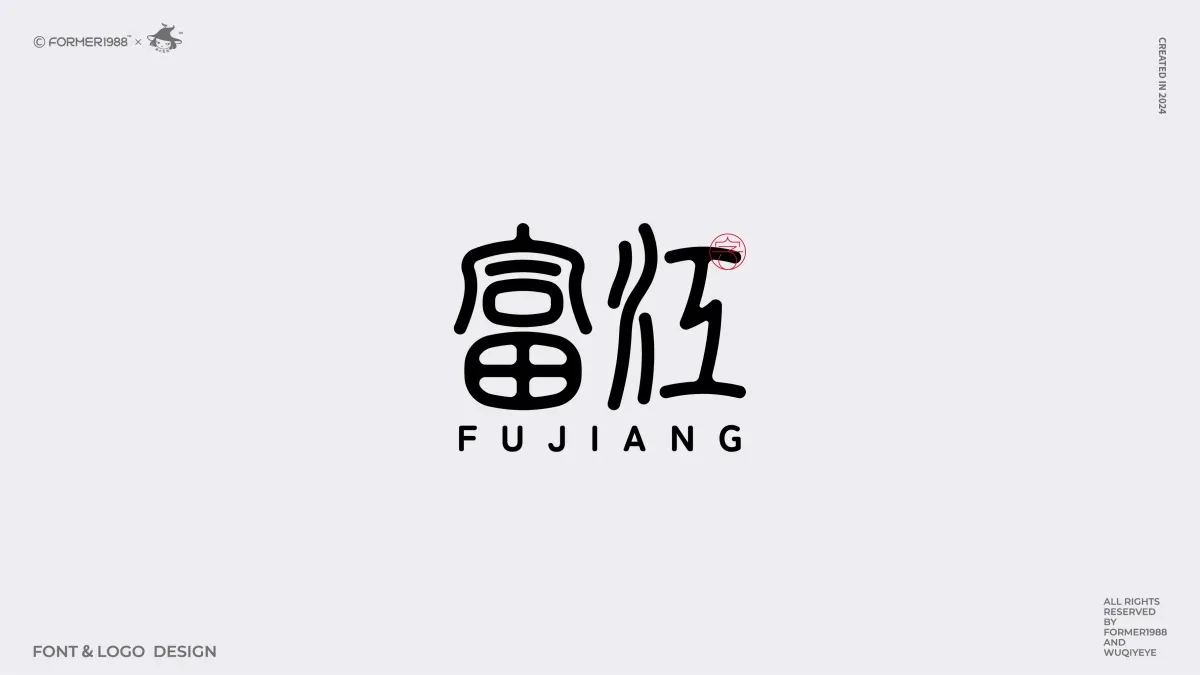 案例优选:2024年第4季度原创字体logo设计合集|设计案例精选