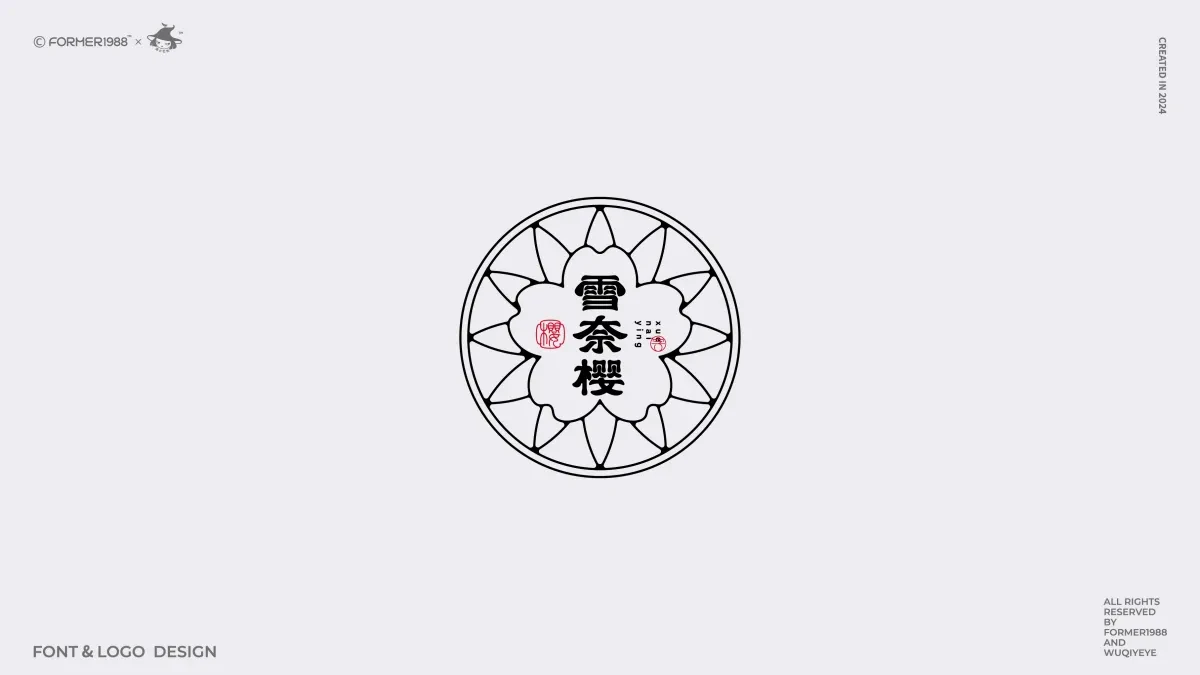 案例优选:2024年第4季度原创字体logo设计合集|设计案例精选