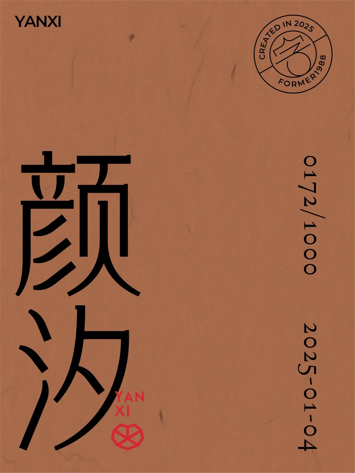 案例优选:2025年1月上旬字体logo设计作品集|设计案例精选