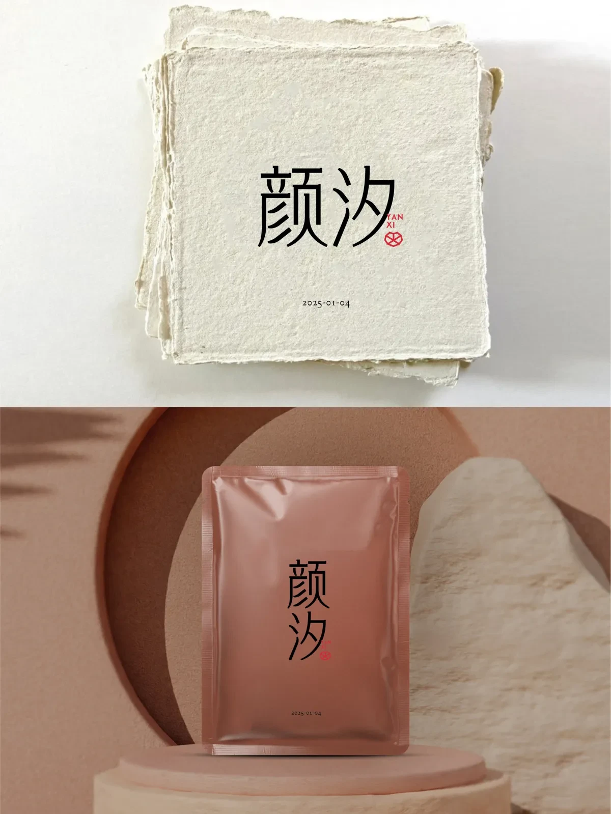 案例优选:2025年1月上旬字体logo设计作品集|设计案例精选