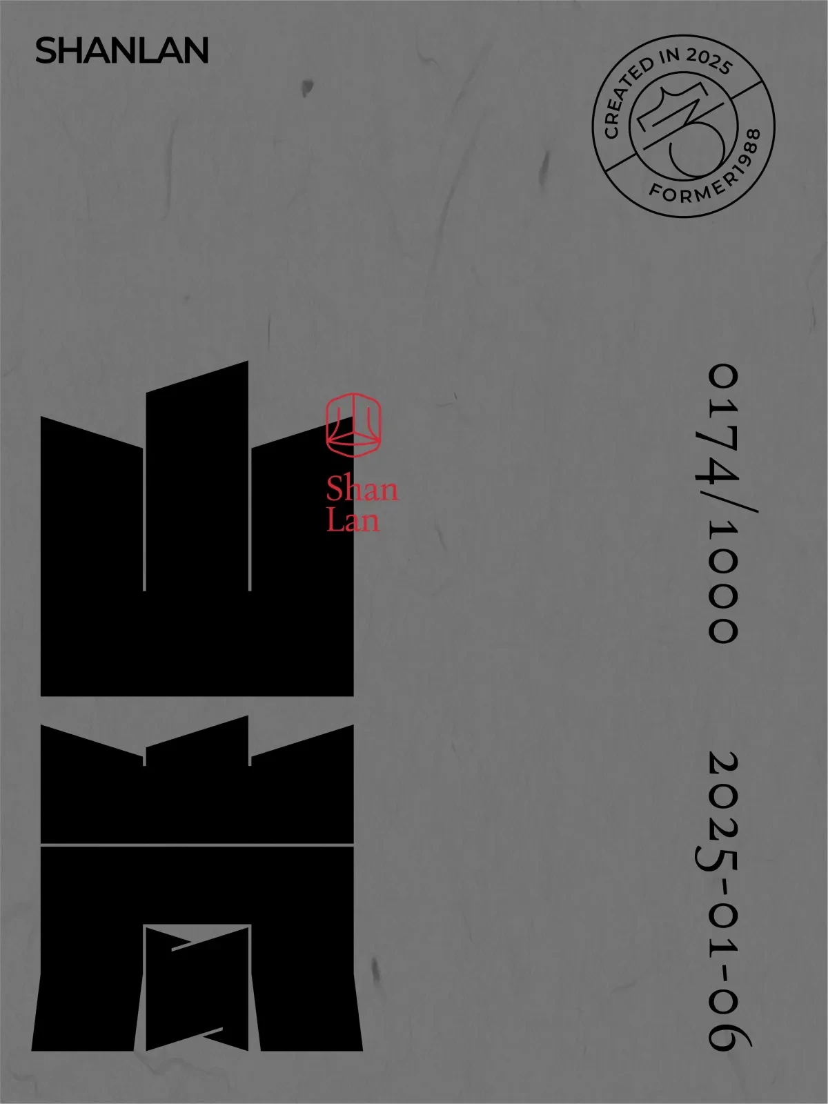 案例优选:2025年1月上旬字体logo设计作品集|设计案例精选