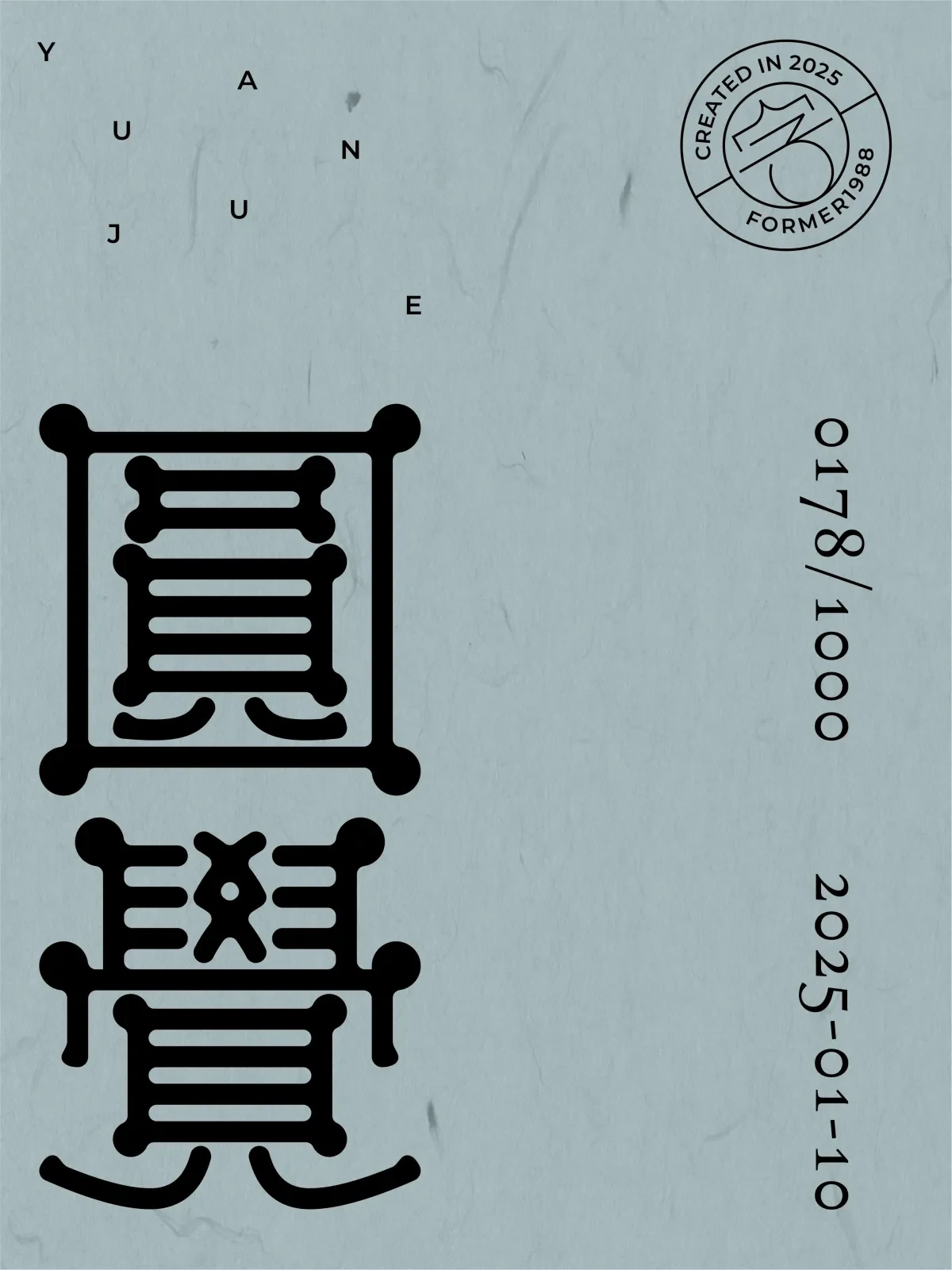 案例优选:2025年1月上旬字体logo设计作品集|设计案例精选