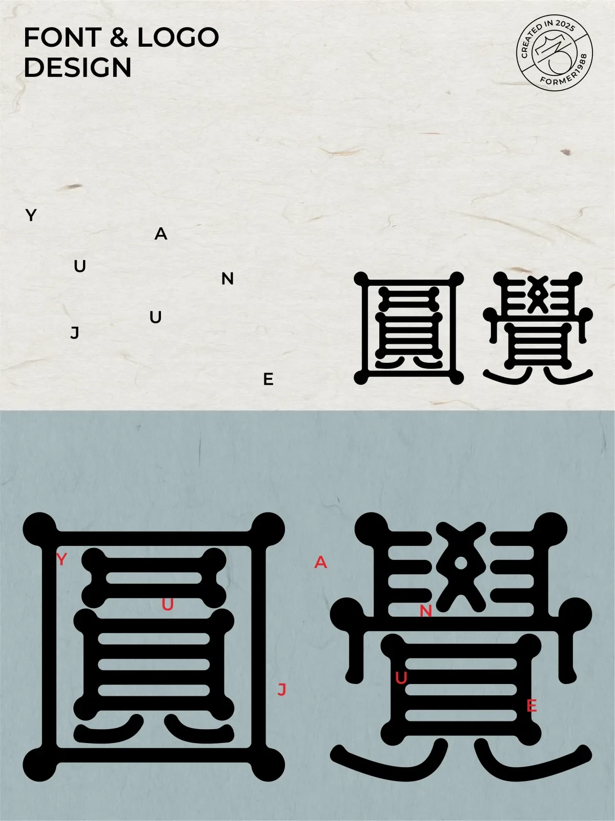 案例优选:2025年1月上旬字体logo设计作品集|设计案例精选