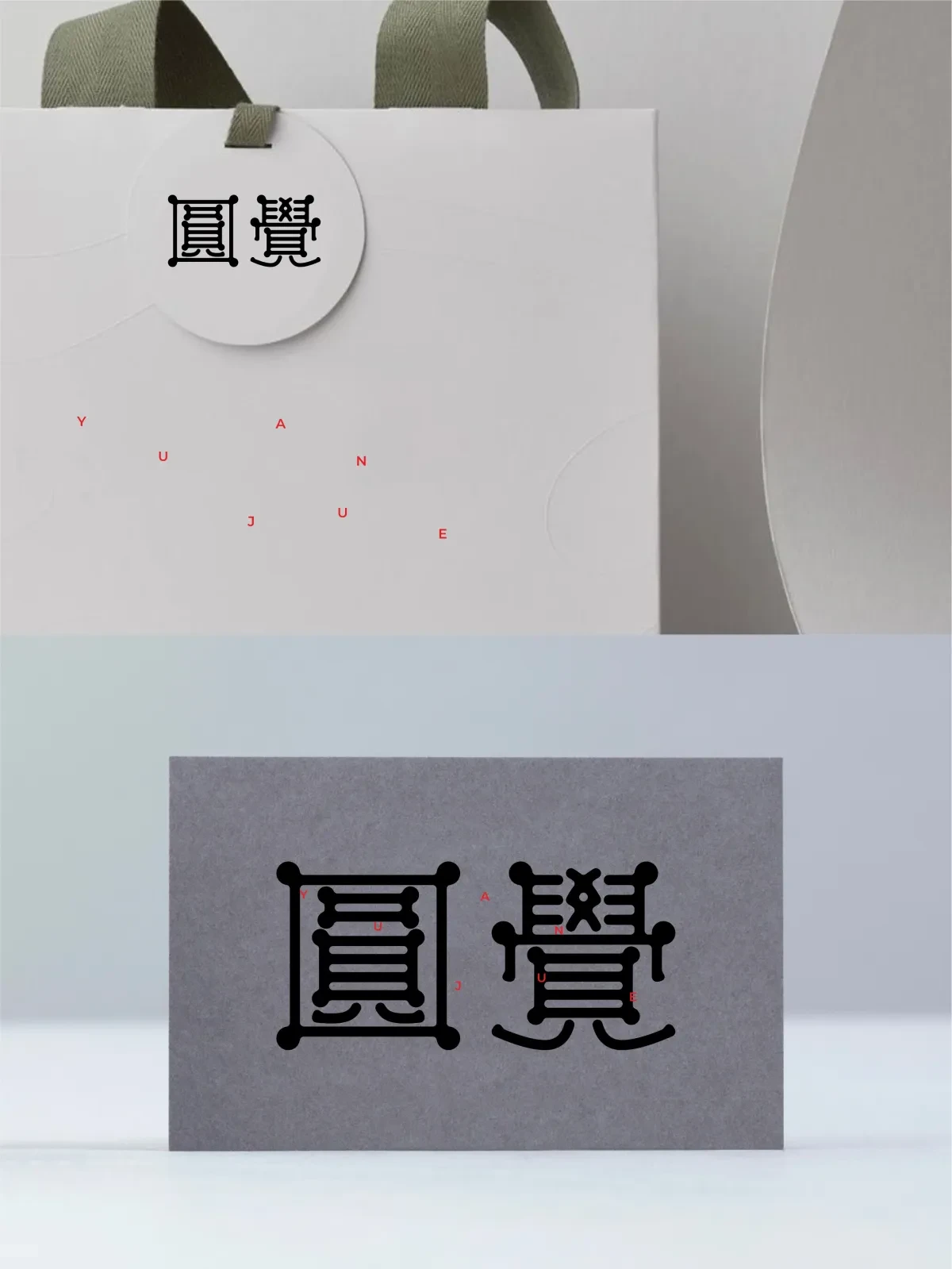 案例优选:2025年1月上旬字体logo设计作品集|设计案例精选
