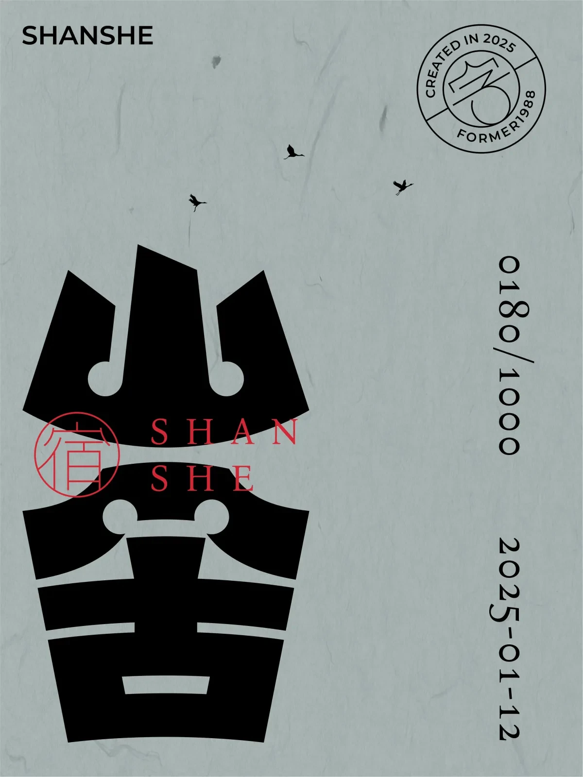 案例优选:2025年1月上旬字体logo设计作品集|设计案例精选