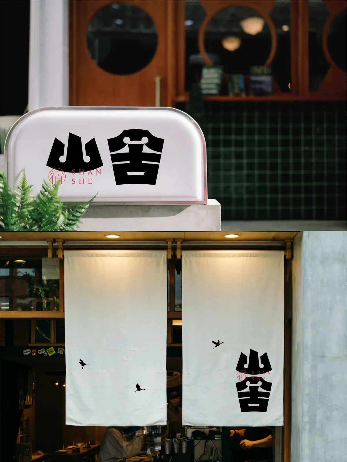 案例优选:2025年1月上旬字体logo设计作品集|设计案例精选