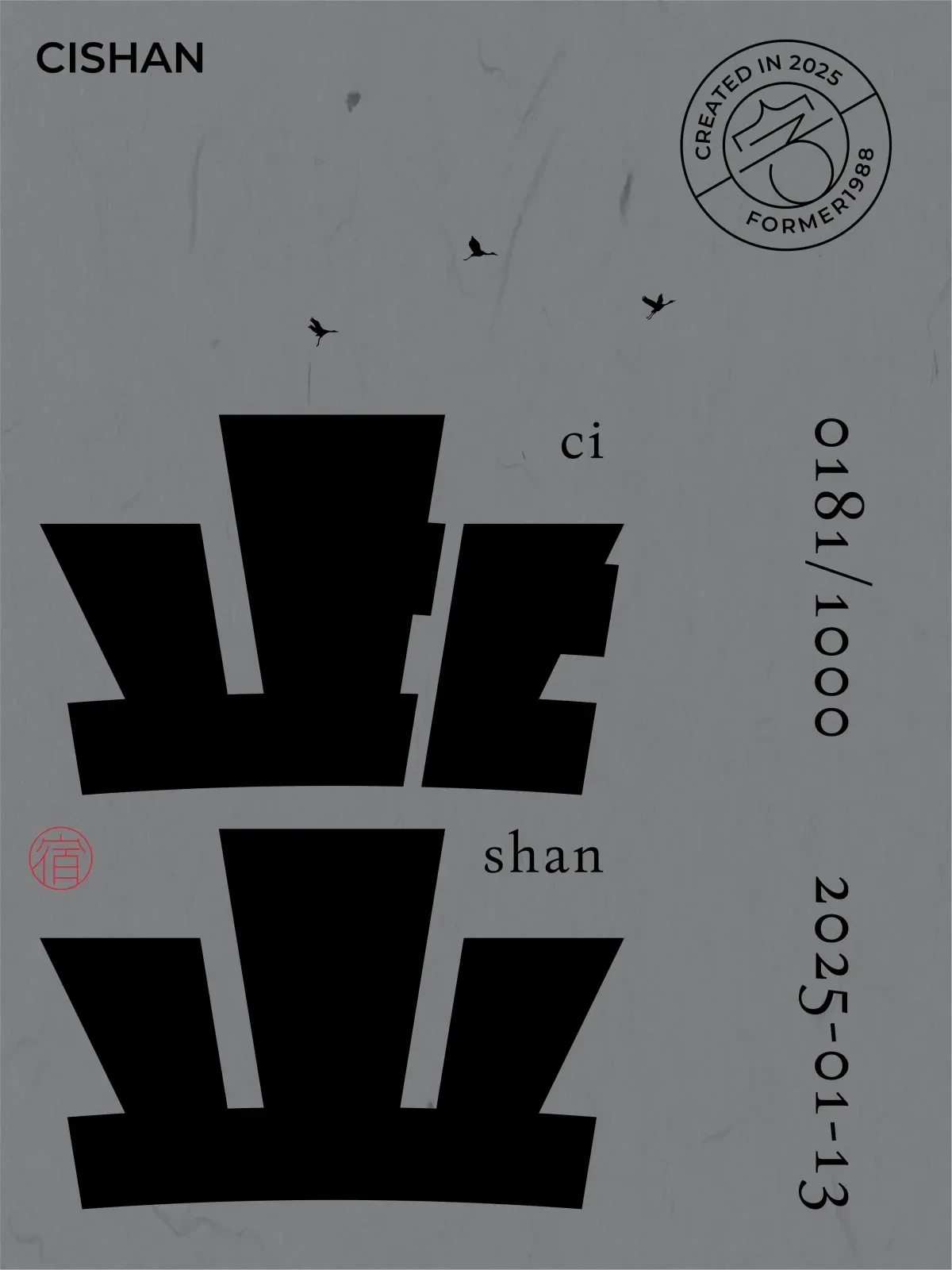 案例优选:2025年1月上旬字体logo设计作品集|设计案例精选