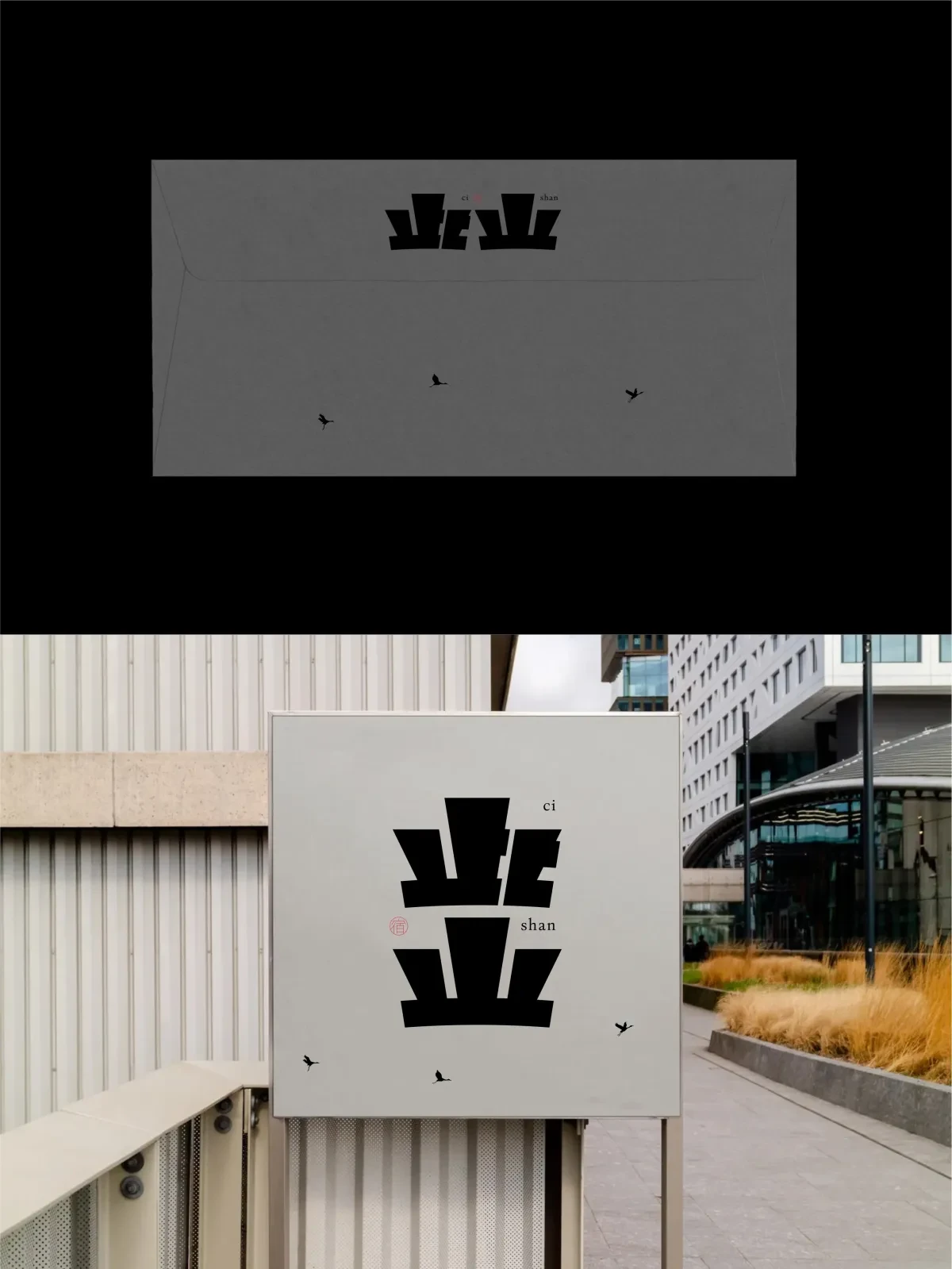 案例优选:2025年1月上旬字体logo设计作品集|设计案例精选
