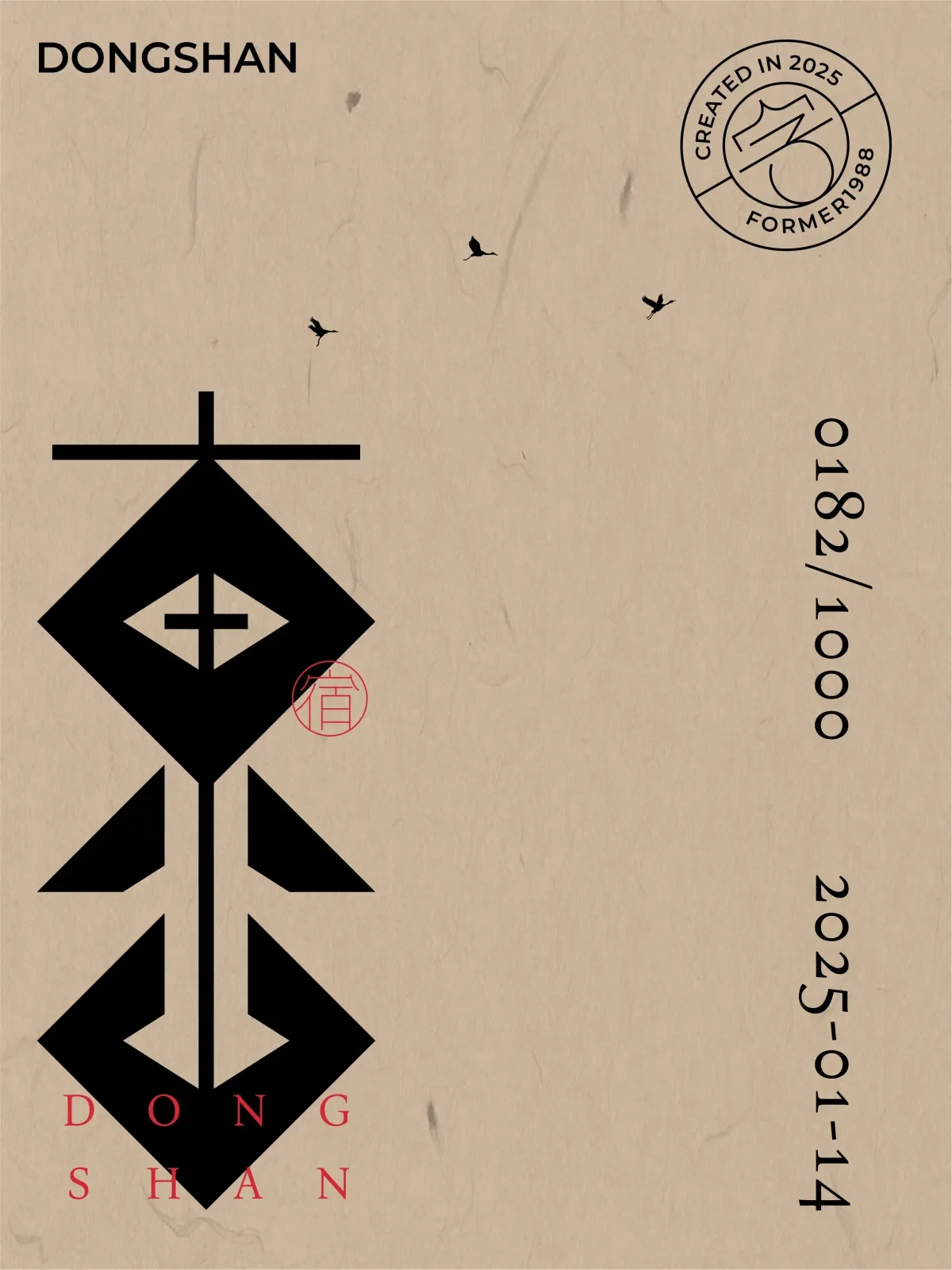 案例优选:2025年1月上旬字体logo设计作品集|设计案例精选