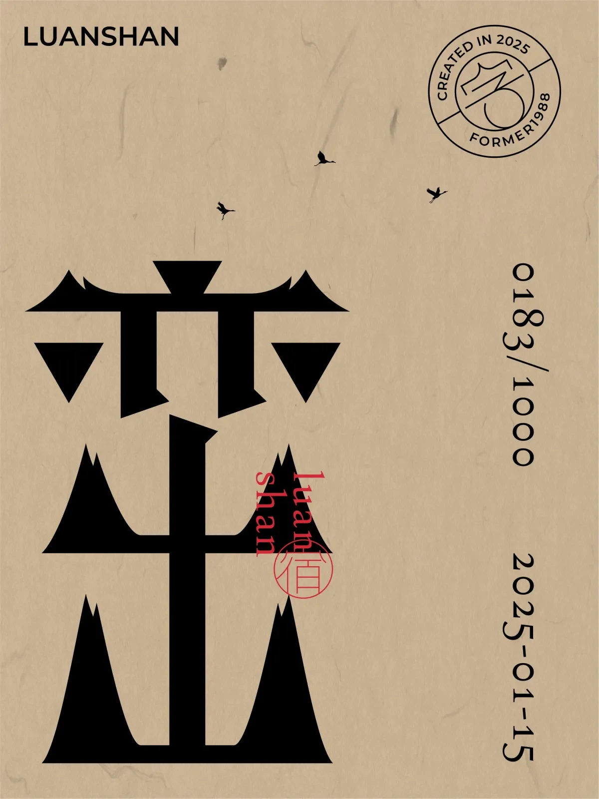 案例优选:2025年1月上旬字体logo设计作品集|设计案例精选