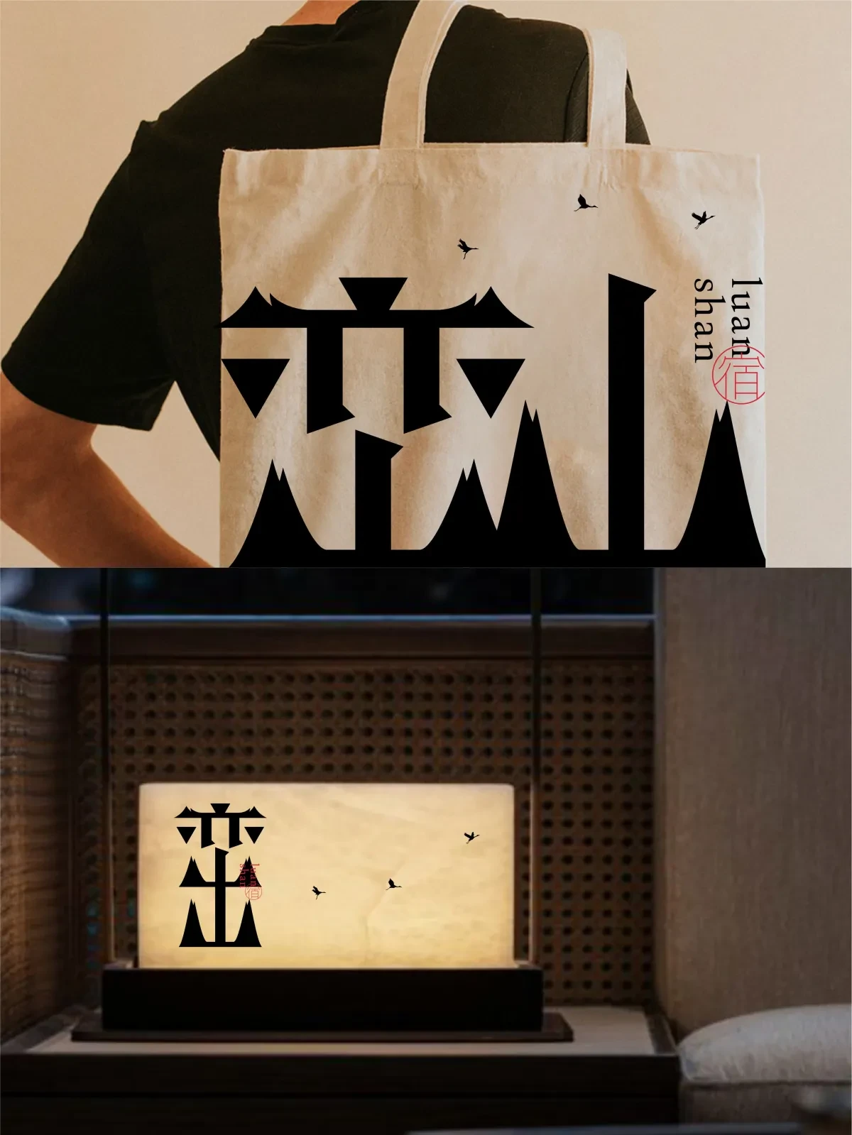 案例优选:2025年1月上旬字体logo设计作品集|设计案例精选