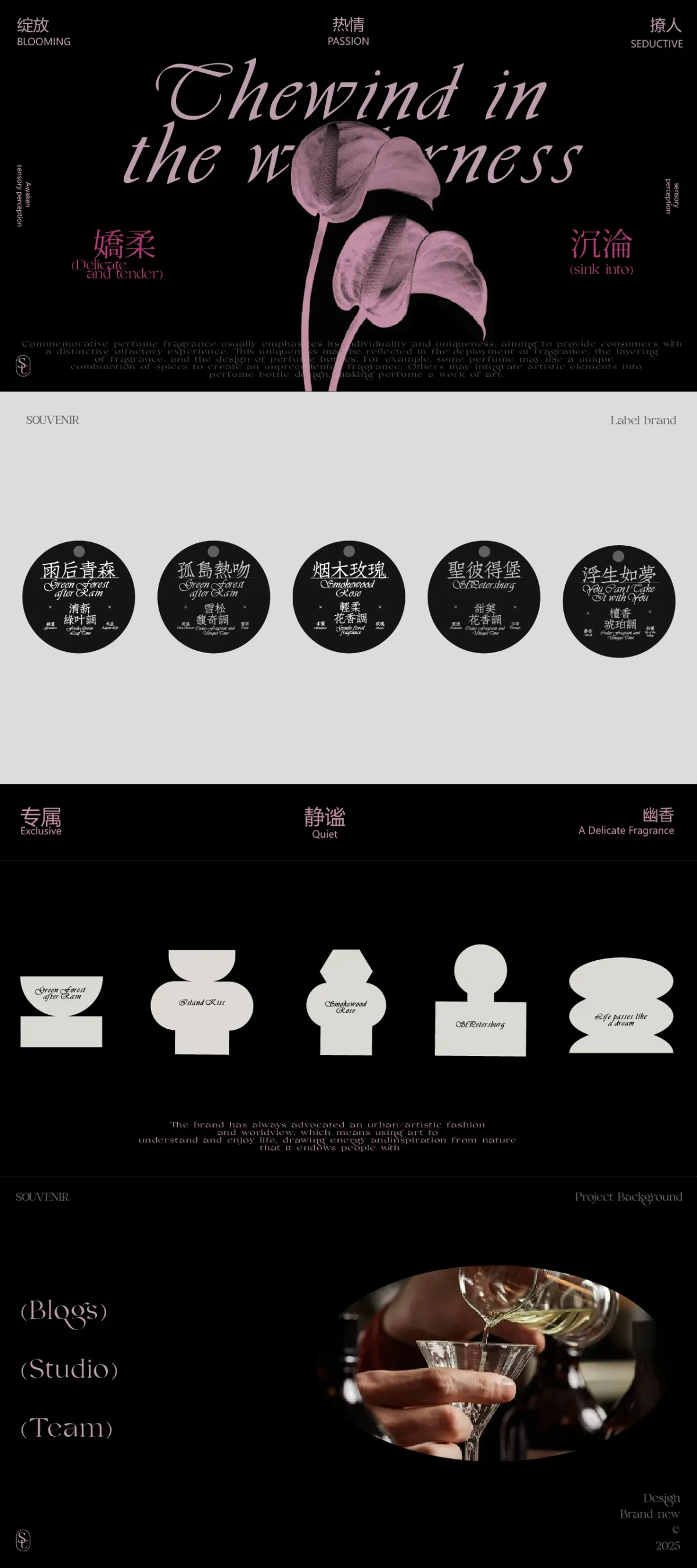 案例优选:香薰香水品牌设计|品牌设计·设计案例精选