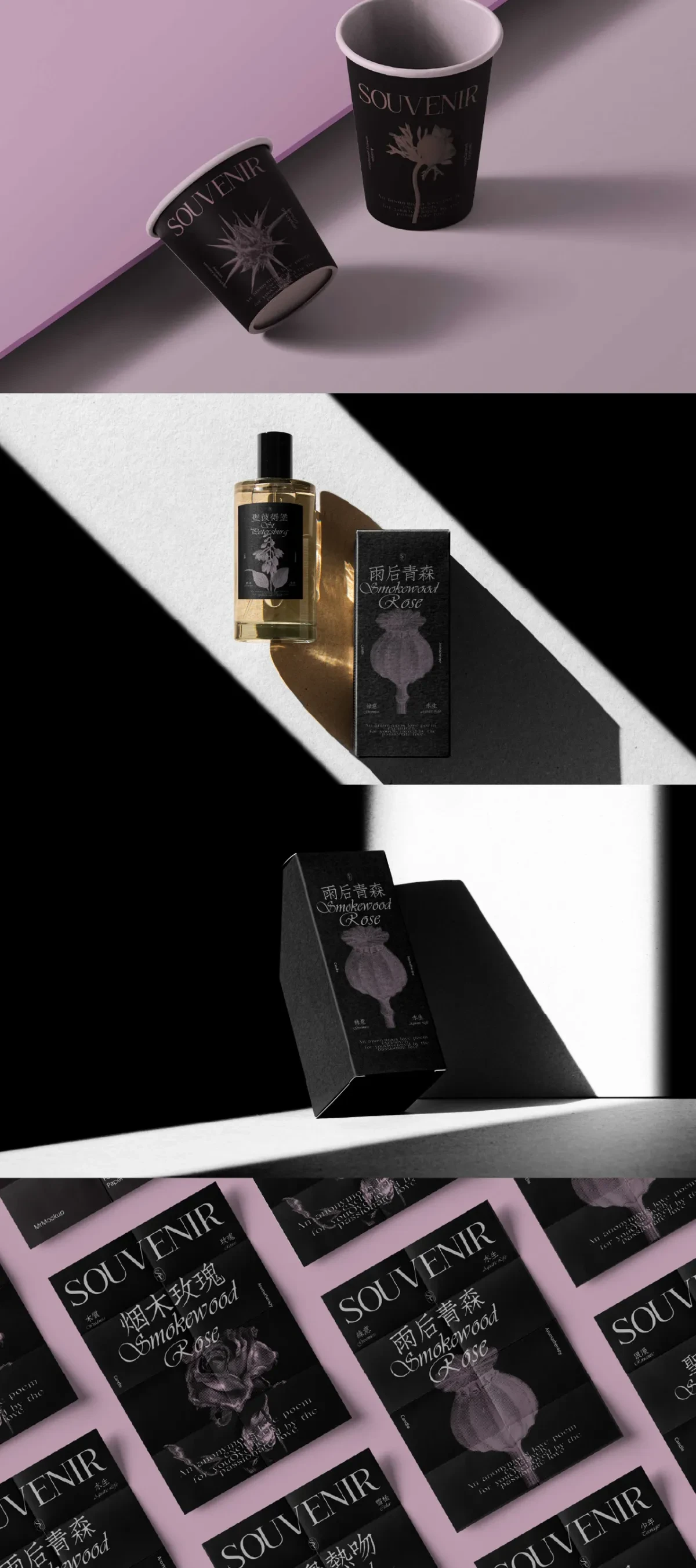 案例优选:香薰香水品牌设计|品牌设计·设计案例精选