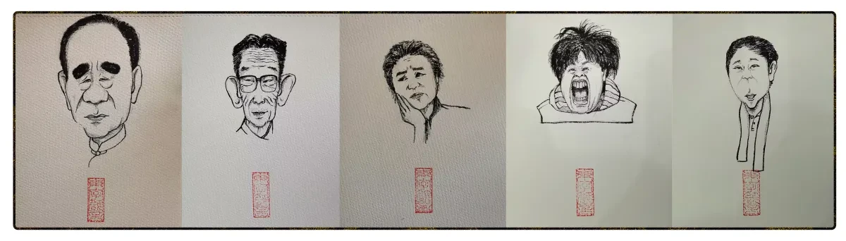 案例优选:漫画肖像:过年期间画了几幅漫像速写(侯宝林、马三立、赵丽蓉)|设计案例精选