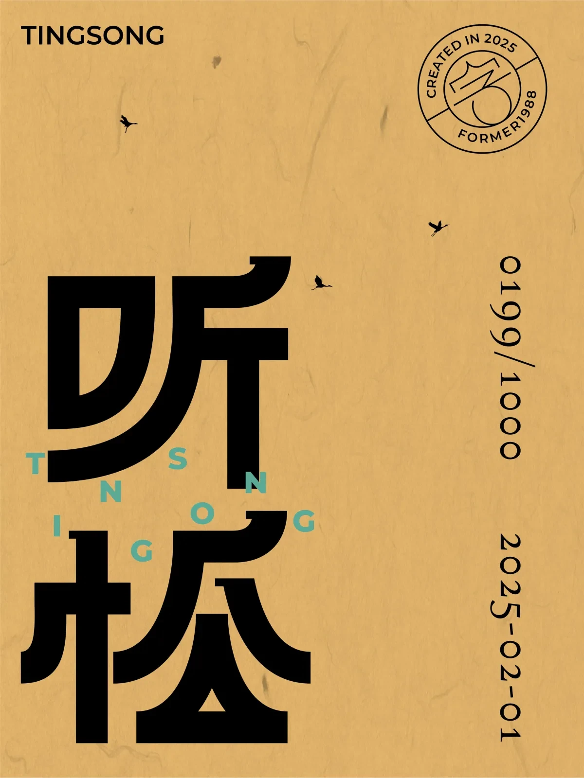 案例优选:2025年2月上旬字体logo设计作品集|设计案例精选