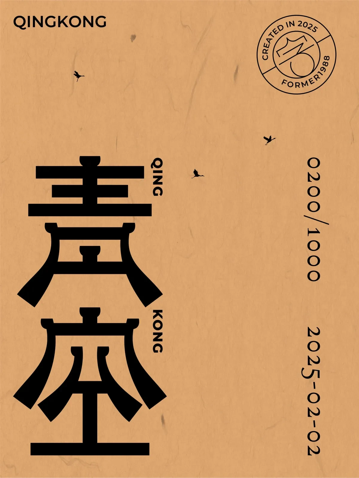 案例优选:2025年2月上旬字体logo设计作品集|设计案例精选