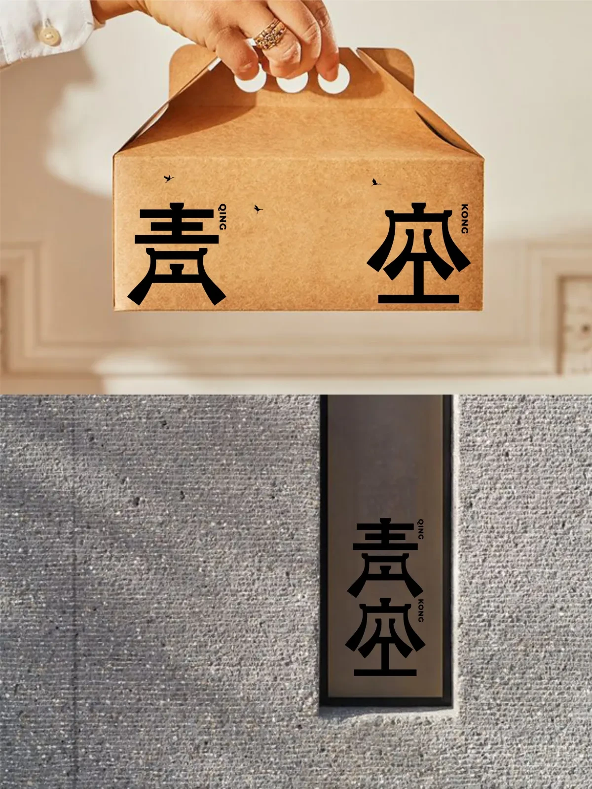 案例优选:2025年2月上旬字体logo设计作品集|设计案例精选