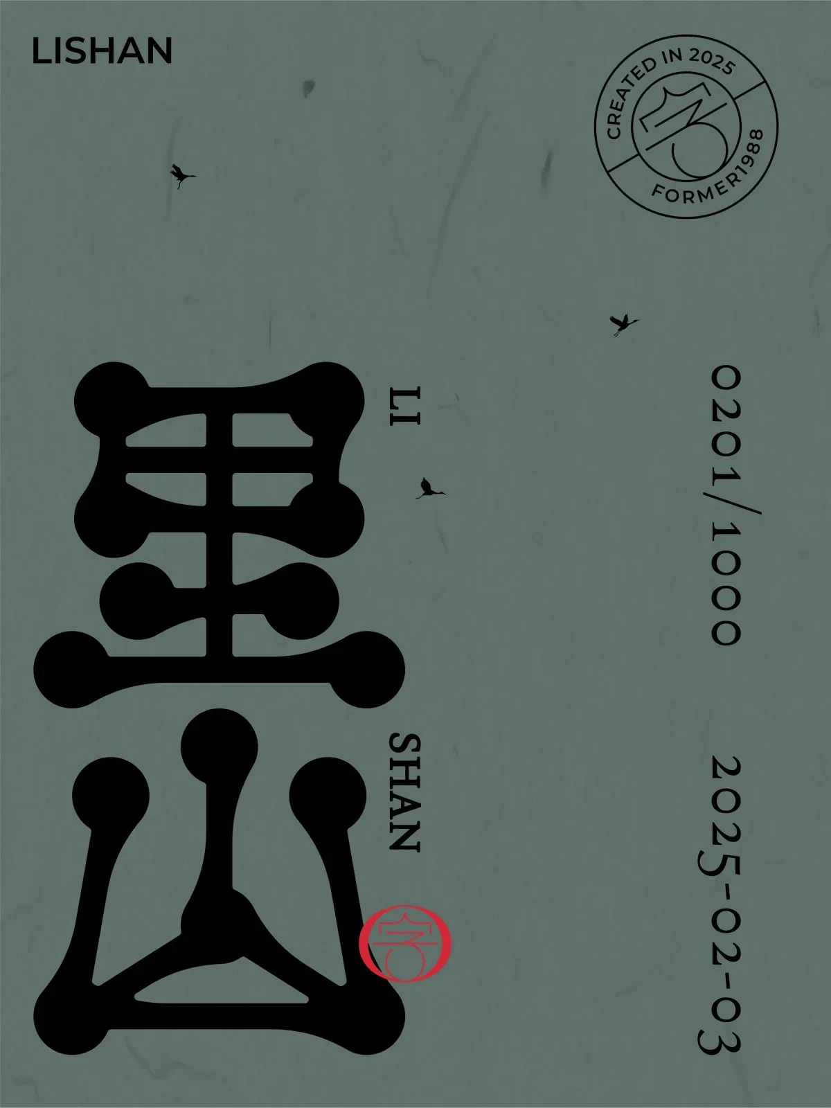 案例优选:2025年2月上旬字体logo设计作品集|设计案例精选