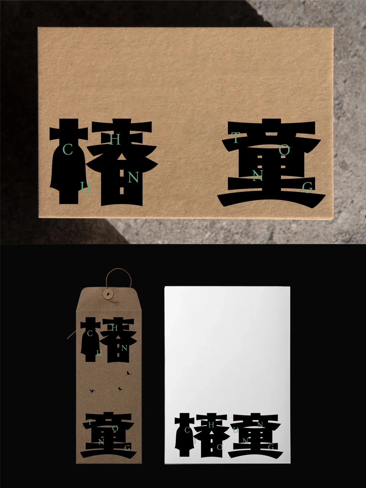 案例优选:2025年2月上旬字体logo设计作品集|设计案例精选