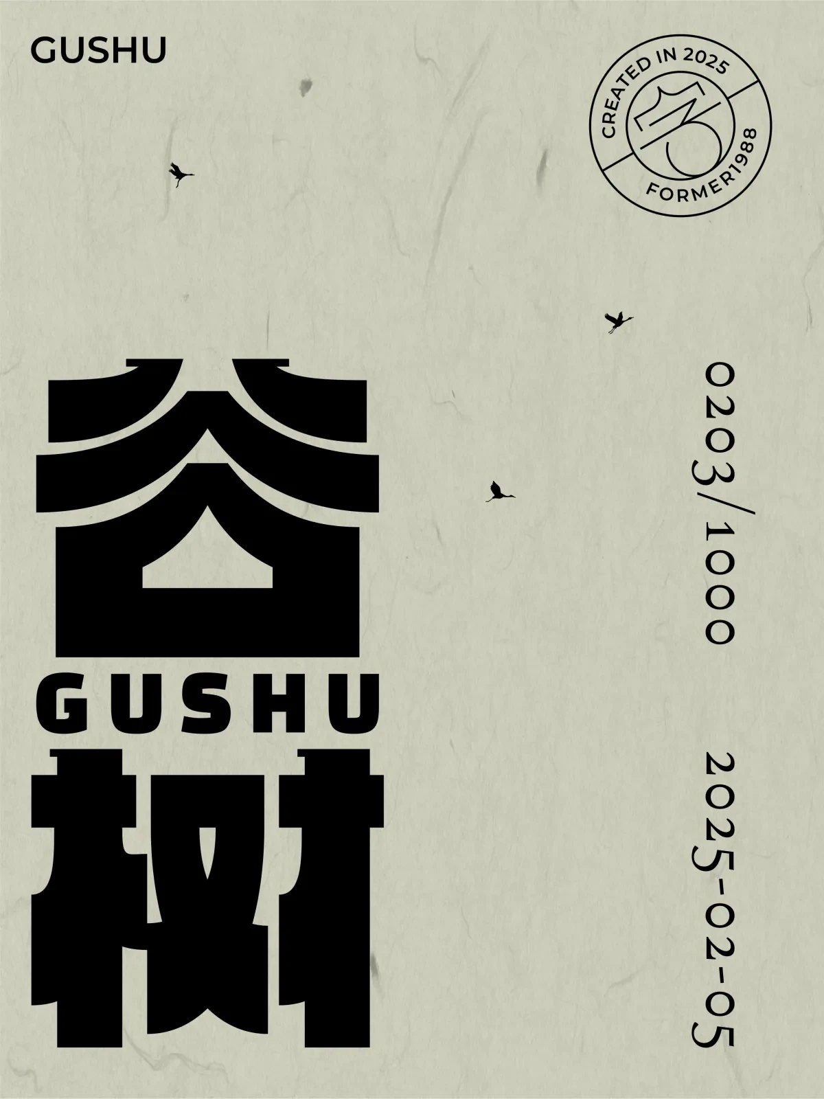 案例优选:2025年2月上旬字体logo设计作品集|设计案例精选