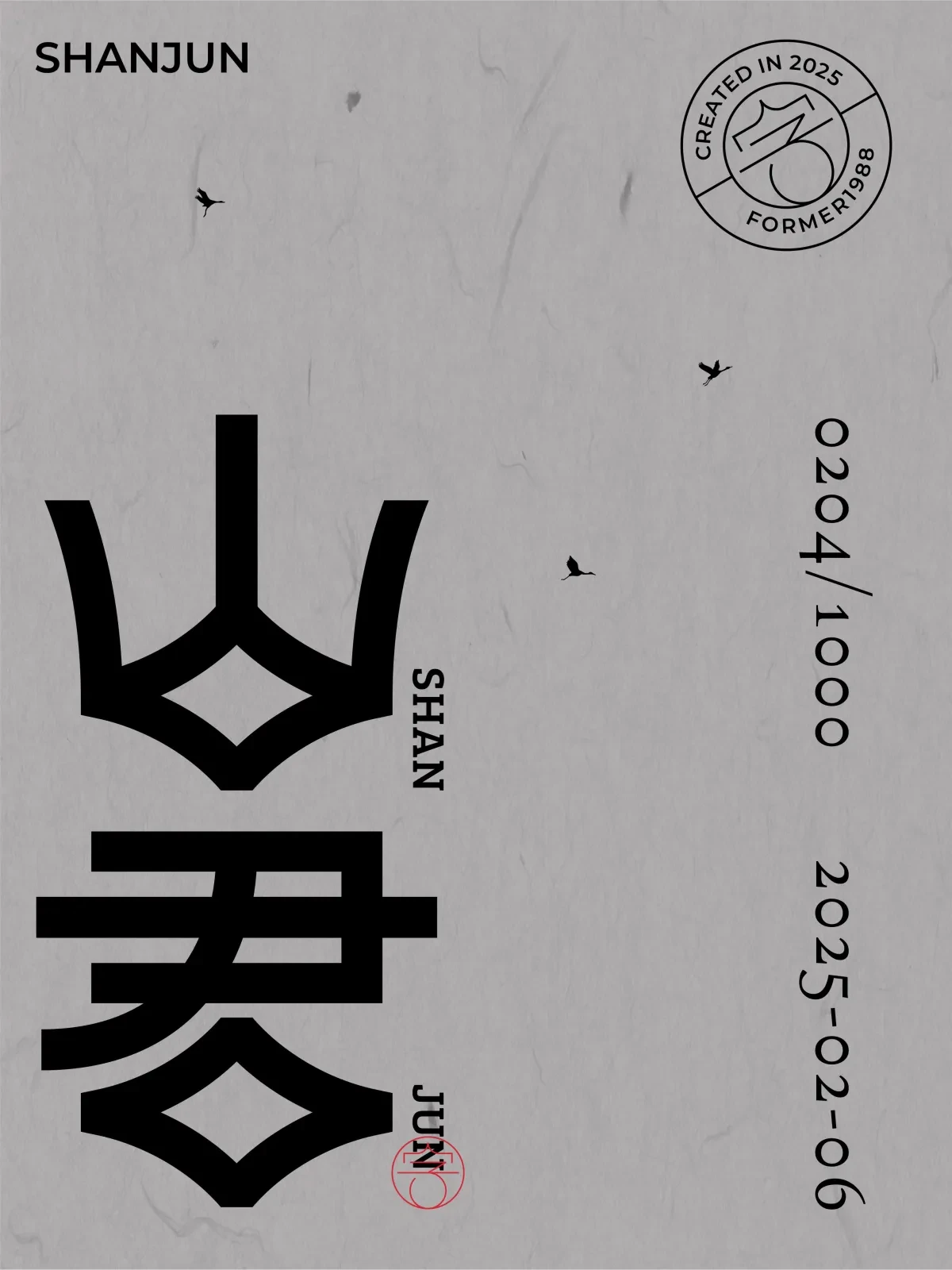 案例优选:2025年2月上旬字体logo设计作品集|设计案例精选