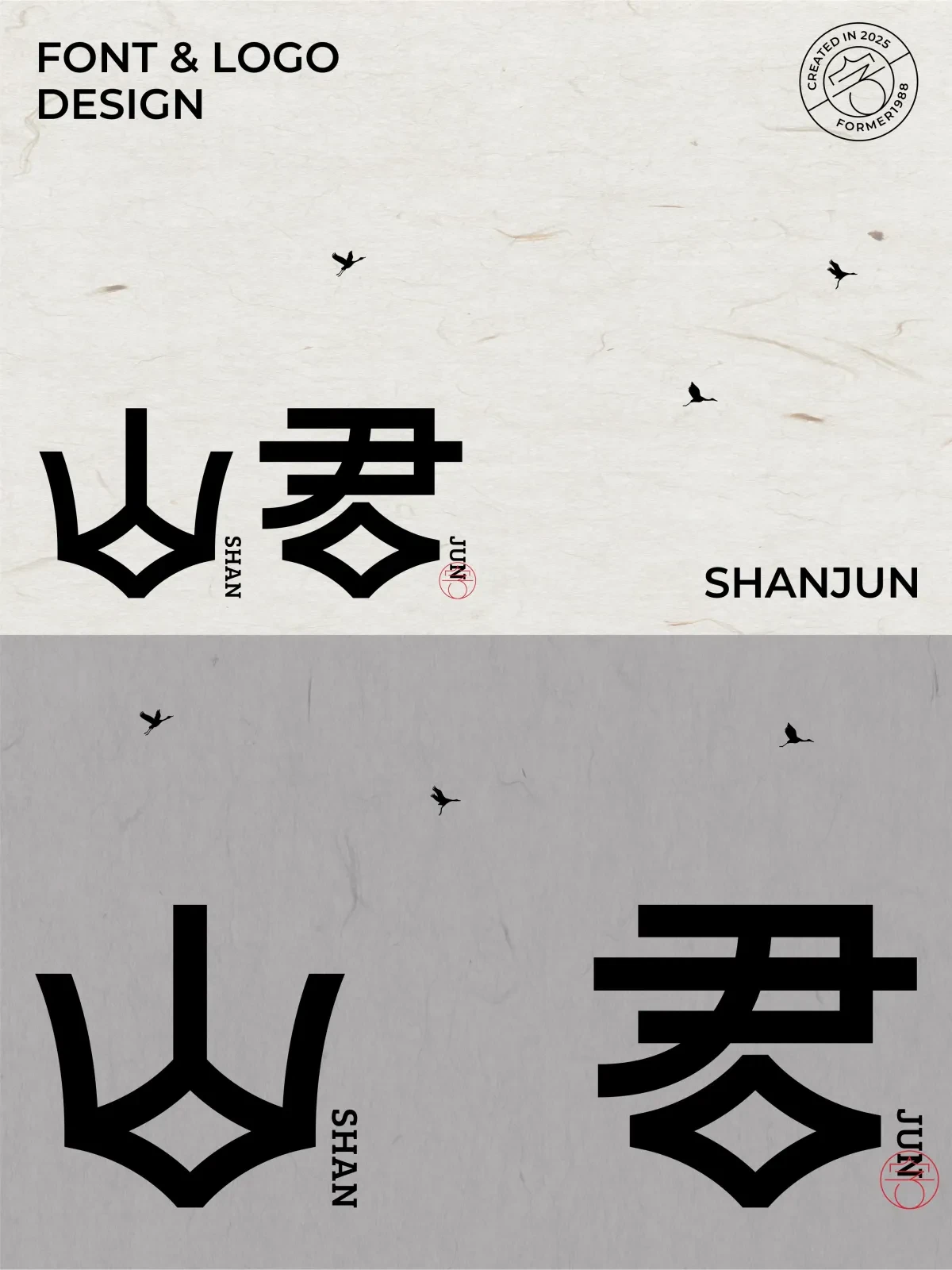案例优选:2025年2月上旬字体logo设计作品集|设计案例精选