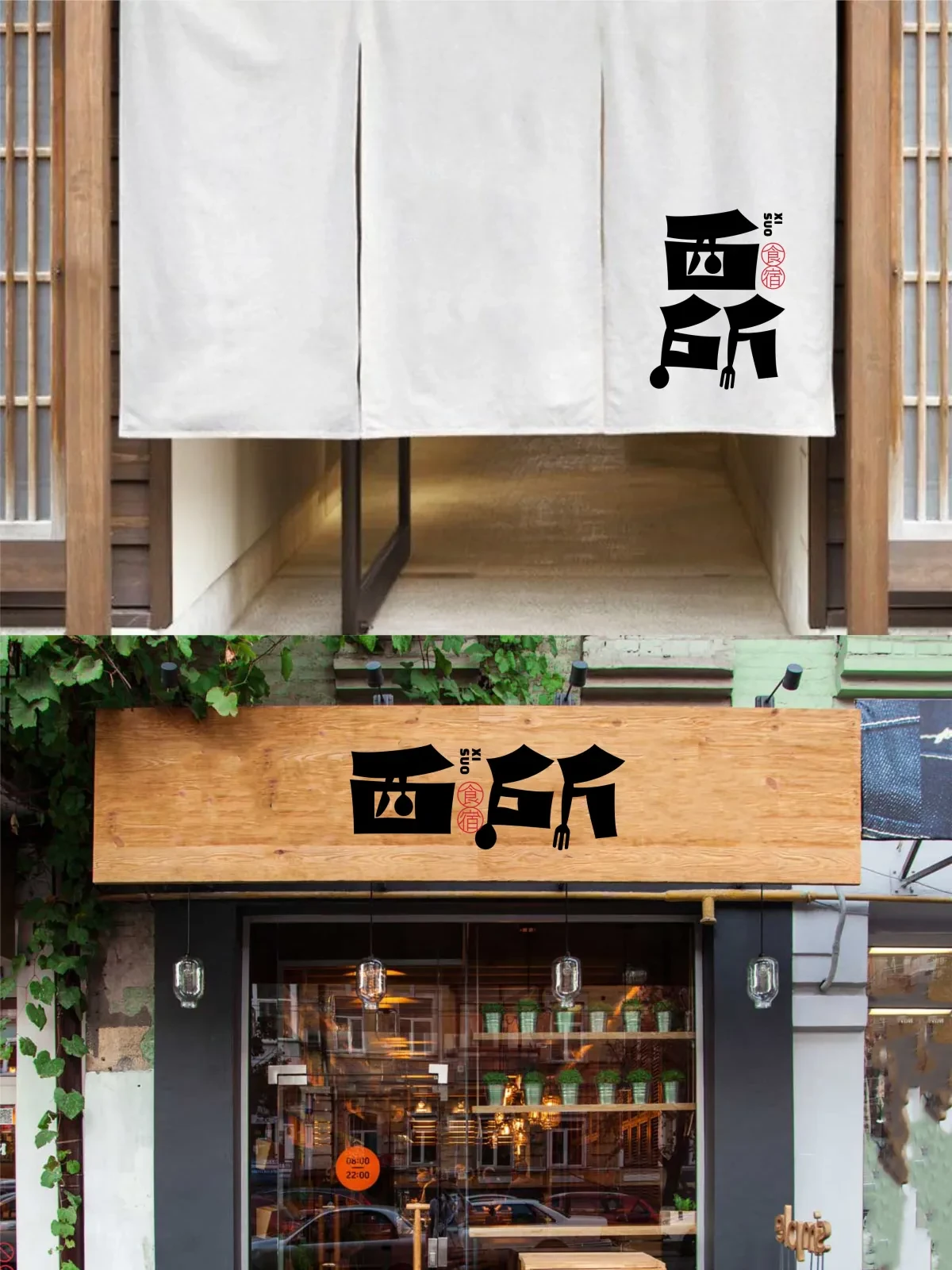 案例优选:2025年2月上旬字体logo设计作品集|设计案例精选